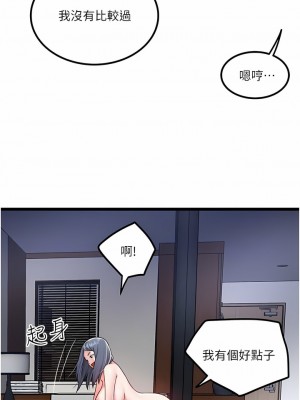 私人司機 28-29話_29_09