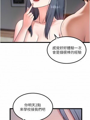私人司機 28-29話_29_10