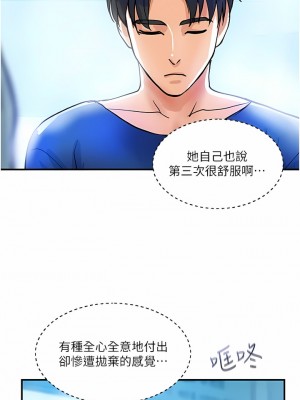 貴婦百貨 8-9話_09_06