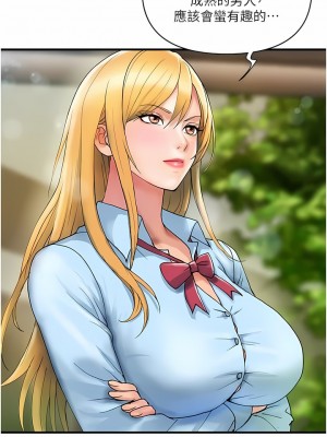 貴婦百貨 8-9話_09_12