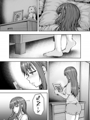 [さざれいと] わたし…変えられちゃいました。 3 ―アラサーOLがヤリチン大学生達のチ○ポにドハマリするまで―_32