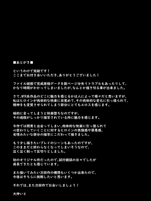 [さざれいと] わたし…変えられちゃいました。 3 ―アラサーOLがヤリチン大学生達のチ○ポにドハマリするまで―_80