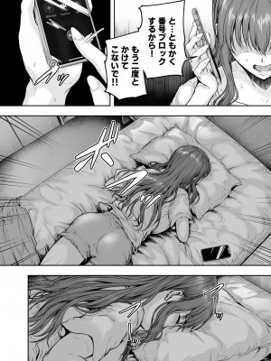 [さざれいと] わたし…変えられちゃいました。 3 ―アラサーOLがヤリチン大学生達のチ○ポにドハマリするまで―_31