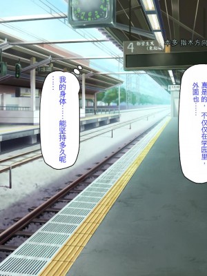 [ミミズサウザンド] ビッチクラスのデカチン先生 [中国翻訳]_141