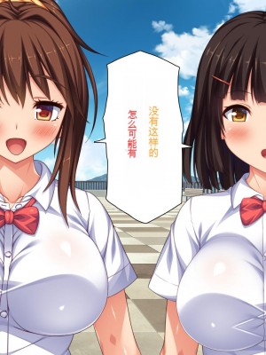 [ミミズサウザンド] ビッチクラスのデカチン先生 [中国翻訳]_201