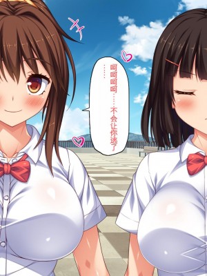 [ミミズサウザンド] ビッチクラスのデカチン先生 [中国翻訳]_260