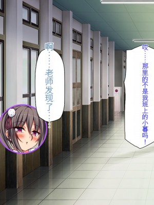 [ミミズサウザンド] ビッチクラスのデカチン先生 [中国翻訳]_144