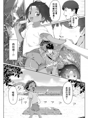 [さつよ]  あの夏の話  (COMIC LO 2023年7月号) [中国翻訳]_05