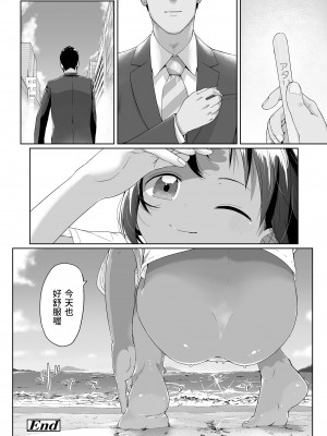 [さつよ]  あの夏の話  (COMIC LO 2023年7月号) [中国翻訳]_24