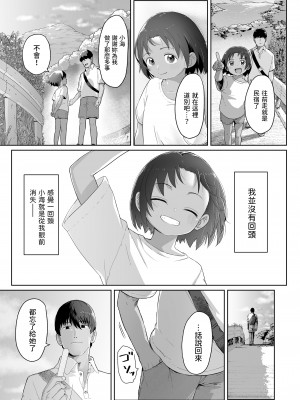 [さつよ]  あの夏の話  (COMIC LO 2023年7月号) [中国翻訳]_23