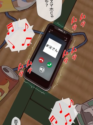 [LONGRIDE] お肉屋さんの看板娘あんずちゃんはクレームおじさんから逃げられない_077