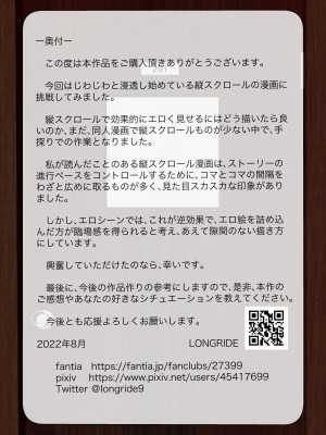 [LONGRIDE] お肉屋さんの看板娘あんずちゃんはクレームおじさんから逃げられない_130