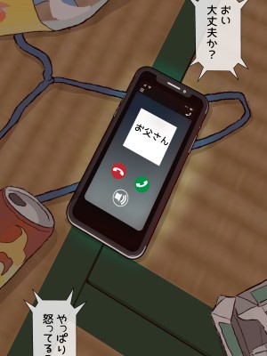 [LONGRIDE] お肉屋さんの看板娘あんずちゃんはクレームおじさんから逃げられない_086