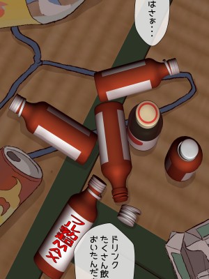 [LONGRIDE] お肉屋さんの看板娘あんずちゃんはクレームおじさんから逃げられない_064