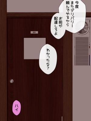 [LONGRIDE] お肉屋さんの看板娘あんずちゃんはクレームおじさんから逃げられない_042