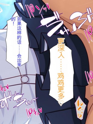 [ミミズサウザンド] 生イキ白黒ギャル～先生と内緒でハメまくるエッチな文化祭～[中国翻訳]_266