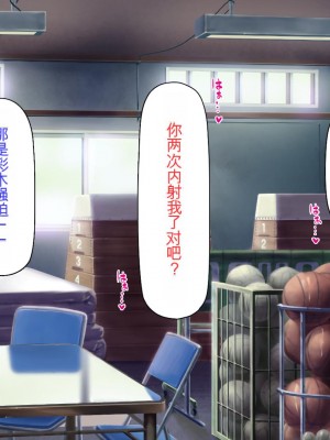 [ミミズサウザンド] 生イキ白黒ギャル～先生と内緒でハメまくるエッチな文化祭～[中国翻訳]_174