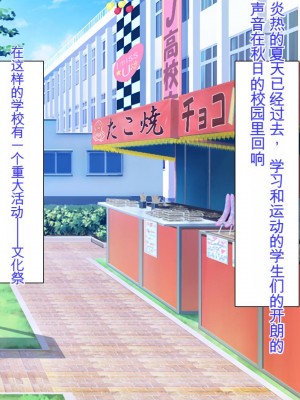[ミミズサウザンド] 生イキ白黒ギャル～先生と内緒でハメまくるエッチな文化祭～[中国翻訳]_002