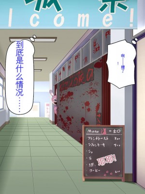 [ミミズサウザンド] 生イキ白黒ギャル～先生と内緒でハメまくるエッチな文化祭～[中国翻訳]_077