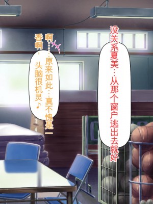 [ミミズサウザンド] 生イキ白黒ギャル～先生と内緒でハメまくるエッチな文化祭～[中国翻訳]_197