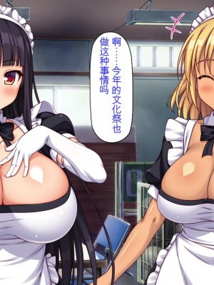 [ミミズサウザンド] 生イキ白黒ギャル～先生と内緒でハメまくるエッチな文化祭～[中国翻訳]_141