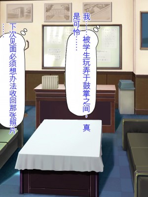 [ミミズサウザンド] 生イキ白黒ギャル～先生と内緒でハメまくるエッチな文化祭～[中国翻訳]_068