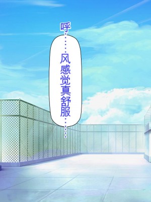 [ミミズサウザンド] 生イキ白黒ギャル～先生と内緒でハメまくるエッチな文化祭～[中国翻訳]_247