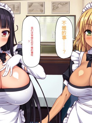 [ミミズサウザンド] 生イキ白黒ギャル～先生と内緒でハメまくるエッチな文化祭～[中国翻訳]_007