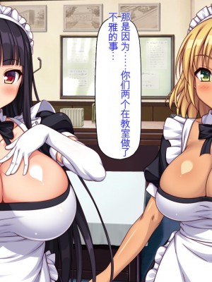 [ミミズサウザンド] 生イキ白黒ギャル～先生と内緒でハメまくるエッチな文化祭～[中国翻訳]_006