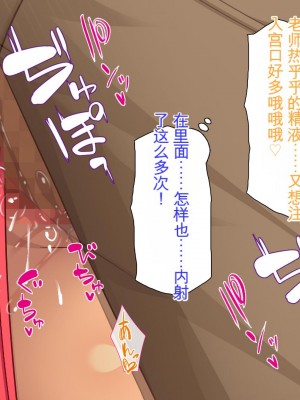 [ミミズサウザンド] 生イキ白黒ギャル～先生と内緒でハメまくるエッチな文化祭～[中国翻訳]_168