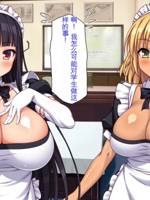 [ミミズサウザンド] 生イキ白黒ギャル～先生と内緒でハメまくるエッチな文化祭～[中国翻訳]_040