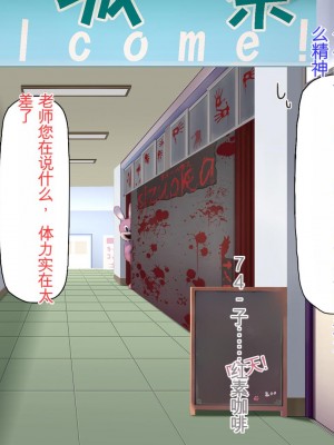 [ミミズサウザンド] 生イキ白黒ギャル～先生と内緒でハメまくるエッチな文化祭～[中国翻訳]_205