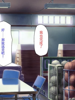 [ミミズサウザンド] 生イキ白黒ギャル～先生と内緒でハメまくるエッチな文化祭～[中国翻訳]_202