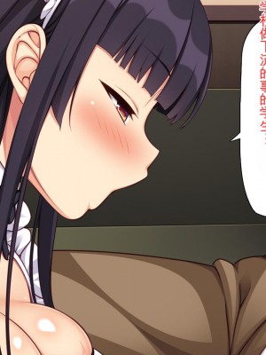 [ミミズサウザンド] 生イキ白黒ギャル～先生と内緒でハメまくるエッチな文化祭～[中国翻訳]_017