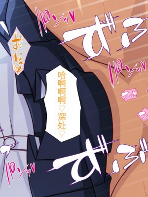 [ミミズサウザンド] 生イキ白黒ギャル～先生と内緒でハメまくるエッチな文化祭～[中国翻訳]_265