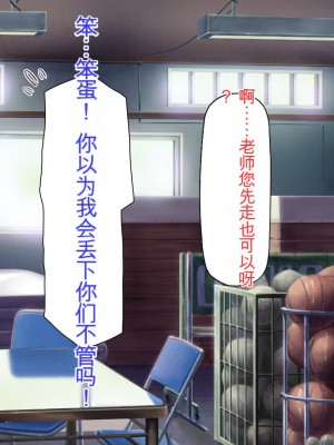 [ミミズサウザンド] 生イキ白黒ギャル～先生と内緒でハメまくるエッチな文化祭～[中国翻訳]_200