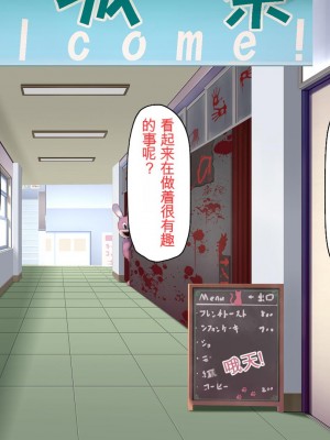 [ミミズサウザンド] 生イキ白黒ギャル～先生と内緒でハメまくるエッチな文化祭～[中国翻訳]_204