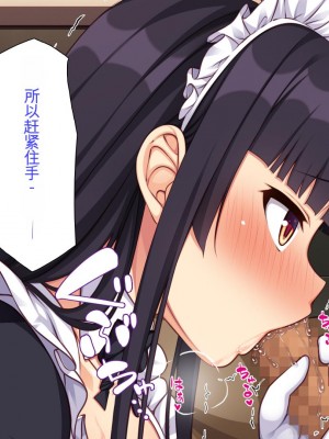 [ミミズサウザンド] 生イキ白黒ギャル～先生と内緒でハメまくるエッチな文化祭～[中国翻訳]_028