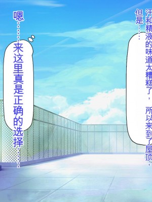 [ミミズサウザンド] 生イキ白黒ギャル～先生と内緒でハメまくるエッチな文化祭～[中国翻訳]_248