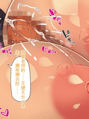 [ミミズサウザンド] 生イキ白黒ギャル～先生と内緒でハメまくるエッチな文化祭～[中国翻訳]_053