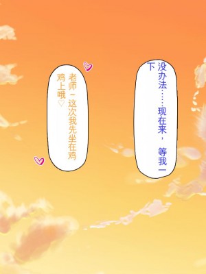 [ミミズサウザンド] 生イキ白黒ギャル～先生と内緒でハメまくるエッチな文化祭～[中国翻訳]_318