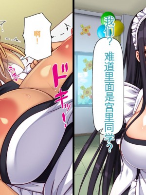 [ミミズサウザンド] 生イキ白黒ギャル～先生と内緒でハメまくるエッチな文化祭～[中国翻訳]_127