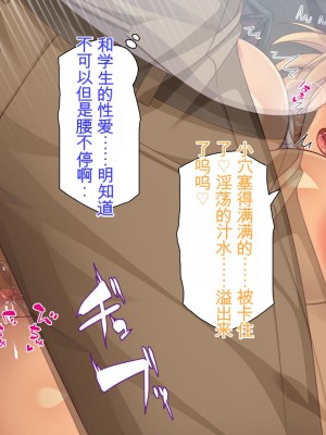 [ミミズサウザンド] 生イキ白黒ギャル～先生と内緒でハメまくるエッチな文化祭～[中国翻訳]_166