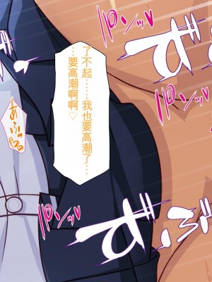 [ミミズサウザンド] 生イキ白黒ギャル～先生と内緒でハメまくるエッチな文化祭～[中国翻訳]_267