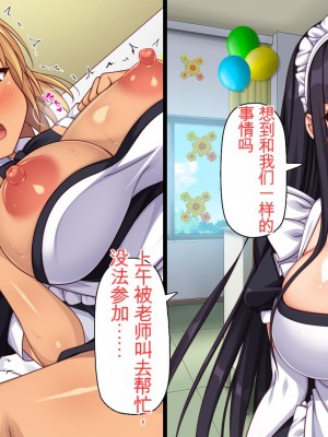 [ミミズサウザンド] 生イキ白黒ギャル～先生と内緒でハメまくるエッチな文化祭～[中国翻訳]_126