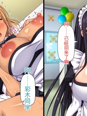 [ミミズサウザンド] 生イキ白黒ギャル～先生と内緒でハメまくるエッチな文化祭～[中国翻訳]_125