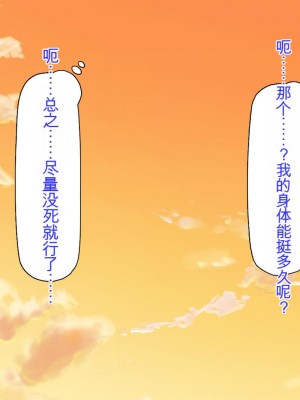 [ミミズサウザンド] 生イキ白黒ギャル～先生と内緒でハメまくるエッチな文化祭～[中国翻訳]_319