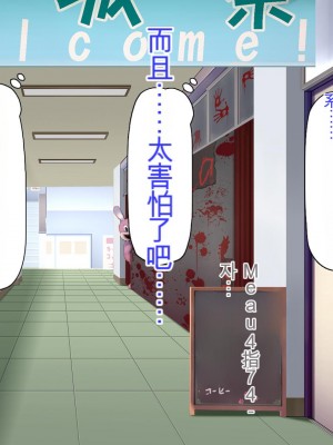 [ミミズサウザンド] 生イキ白黒ギャル～先生と内緒でハメまくるエッチな文化祭～[中国翻訳]_069