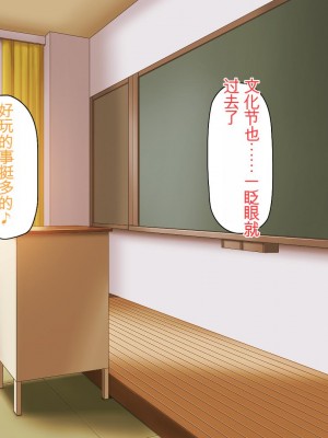 [ミミズサウザンド] 生イキ白黒ギャル～先生と内緒でハメまくるエッチな文化祭～[中国翻訳]_270