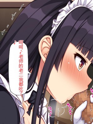 [ミミズサウザンド] 生イキ白黒ギャル～先生と内緒でハメまくるエッチな文化祭～[中国翻訳]_022